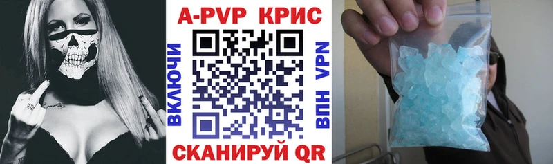 Alpha PVP Crystall  Верхняя Салда 
