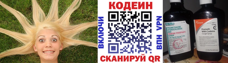 Codein Purple Drank  Верхняя Салда 