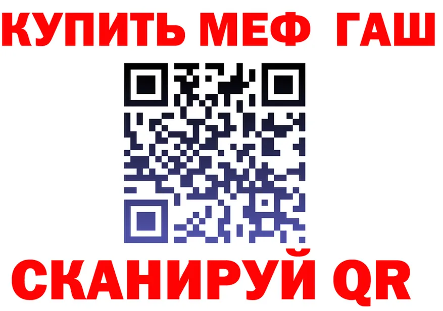 МЕФ VHQ tor площадка OMG Верхняя Салда